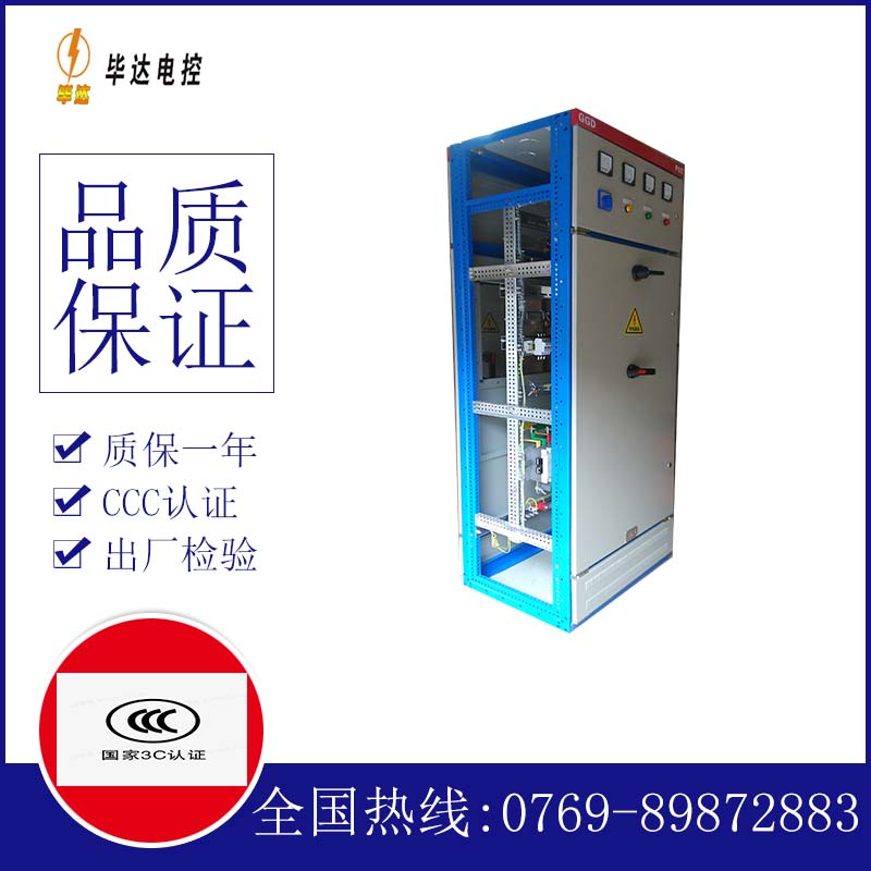 前海街道GGD固定式开关柜