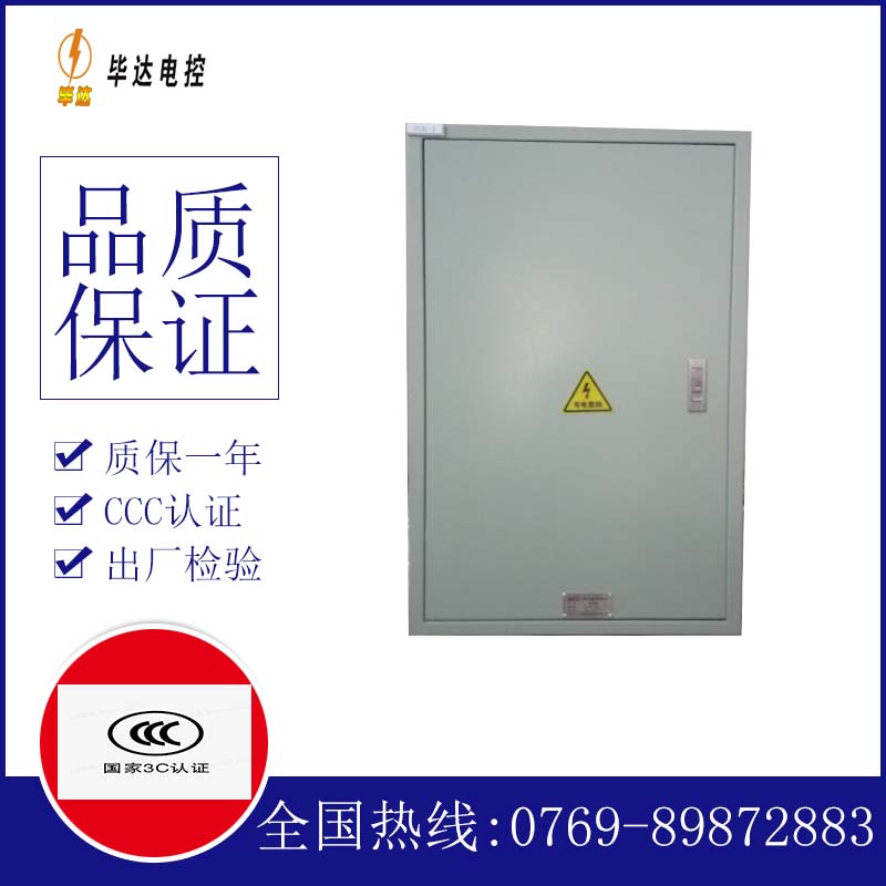 前海街道汇流箱